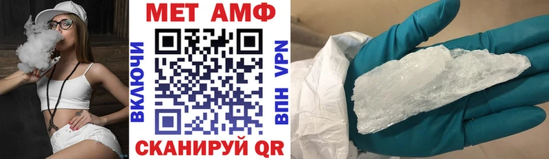 Амфетамин Розовый Высоцк