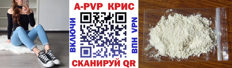 Alpha PVP Crystall Высоцк