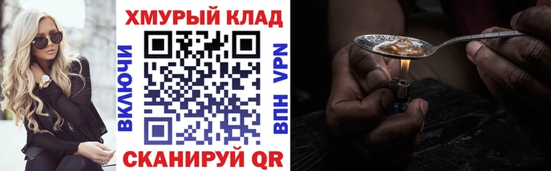 продажа наркотиков  Высоцк  ГЕРОИН хмурый 