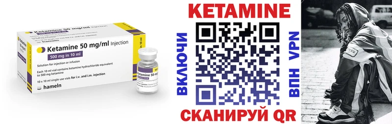 КЕТАМИН VHQ  как найти закладки  гидра маркетплейс  Высоцк 