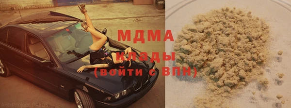 мяу мяу кристалл Белокуриха