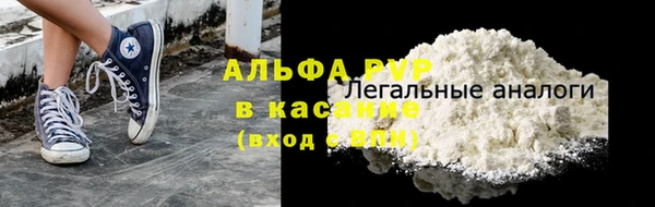 мяу мяу кристалл Белокуриха