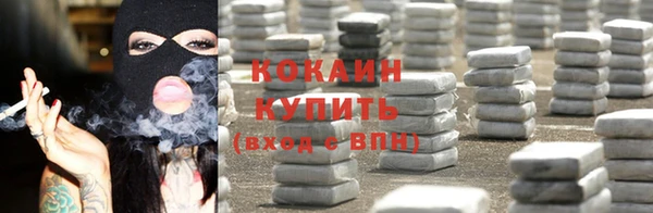 мяу мяу кристалл Белокуриха