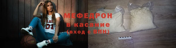 мяу мяу кристалл Белокуриха