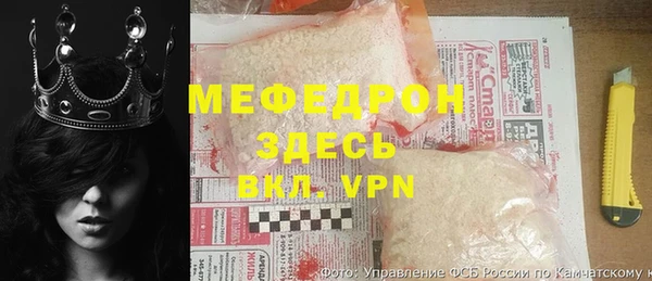 мяу мяу кристалл Белокуриха