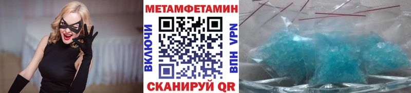 МЕТАМФЕТАМИН пудра  купить наркотик  Высоцк 